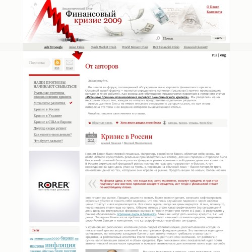 Финансовый кризис 2009