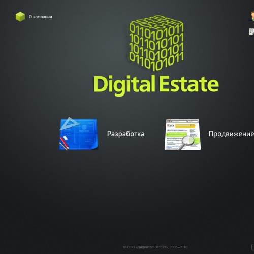 Digital Estate - разработка и продвижение интернет сайтов