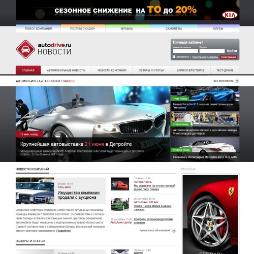 AutoDrive.ru - Новости